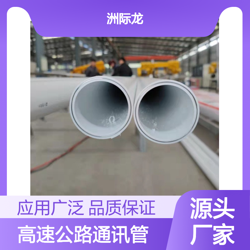 PSP钢塑复合管 地埋通讯用 穿线管 品质保证 技术领先