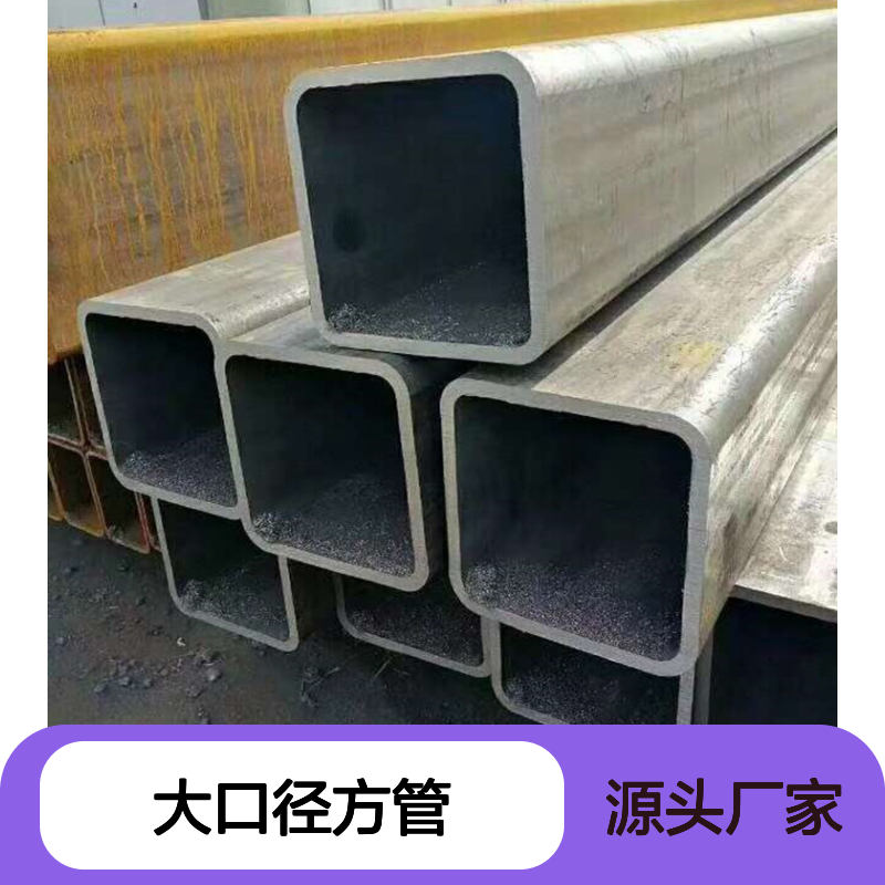众顺金属大口径方管 150*80*4规格 工艺优良 性能稳定