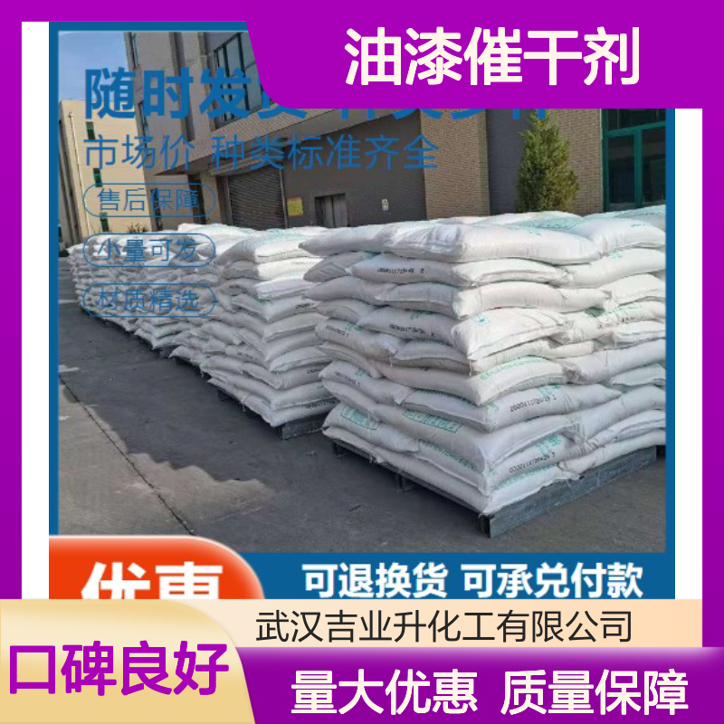 枚红色结晶 油漆催干剂 硫酸钴 轮胎胶粘剂 陶瓷釉料