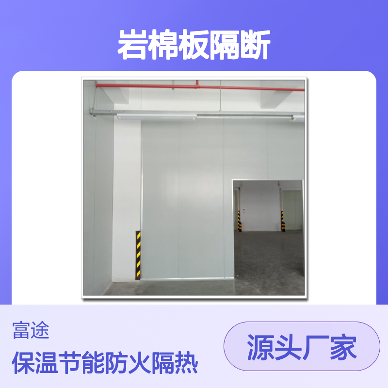 15公分岩棉夹芯板 轻质隔墙150分钟防火时间 金属装配式耐火复合板