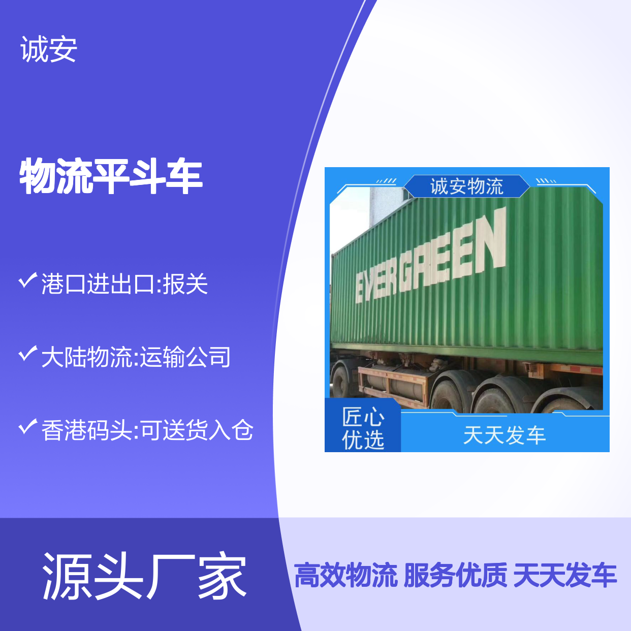 诚安物流平斗车世界各地原产地证办理一天到