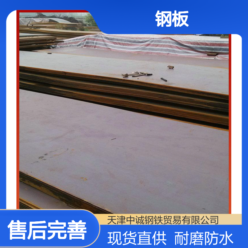 NM450钢板 现货直发 防水耐磨 尺寸齐全 计重方式理计