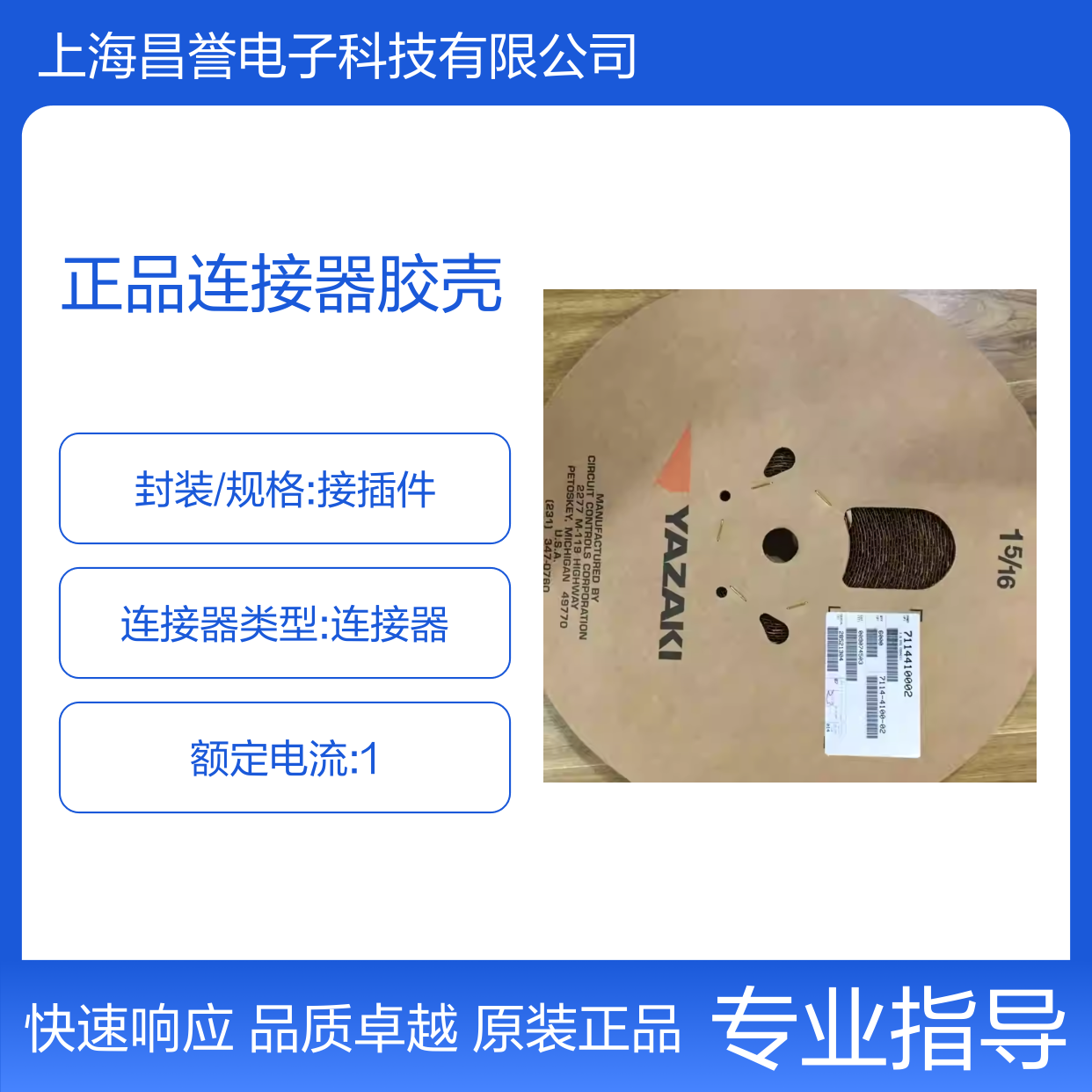 7283-8732-40 YAZAKI矢崎原装正品连接器胶壳