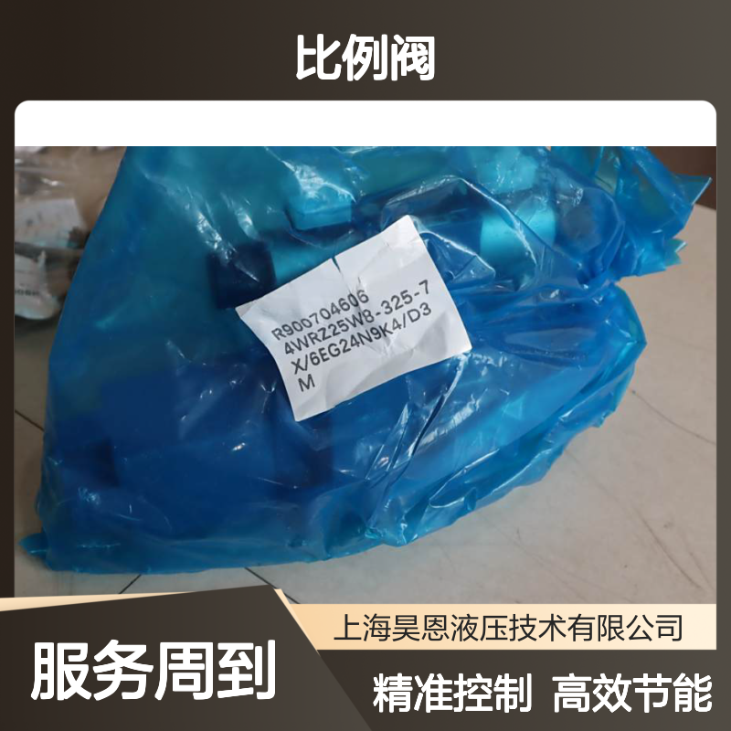4WRZ25W8-325-73/6EG24N9K4/D3M R900704606 力士乐REXROTH比例阀