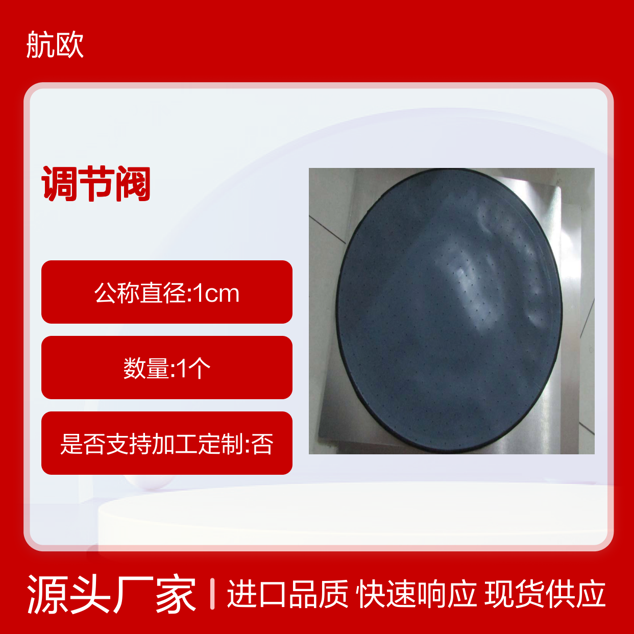 航欧机电代理AEROFILM调节阀常用型号备有现货TS-4-B30N