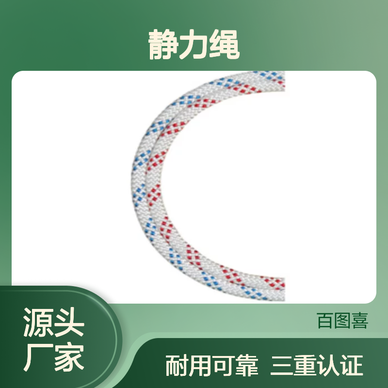 百图喜安全防护用品提供 美国bluewater 静力绳12.7mm 100米
