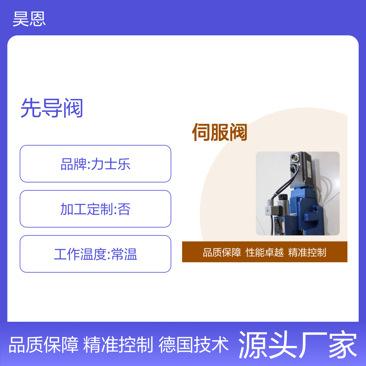 德国力士乐REXROTH伺服阀先导阀4WRAP6W7-07
