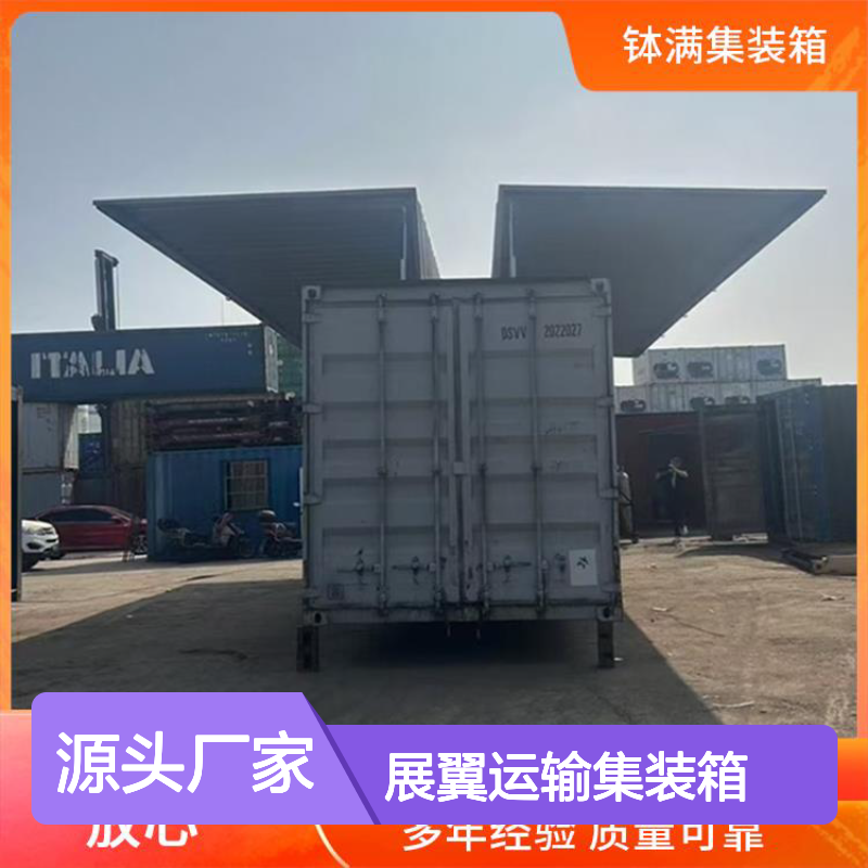 物流展翼运输集装箱 可定制 标准化生产流程 适用多种场景