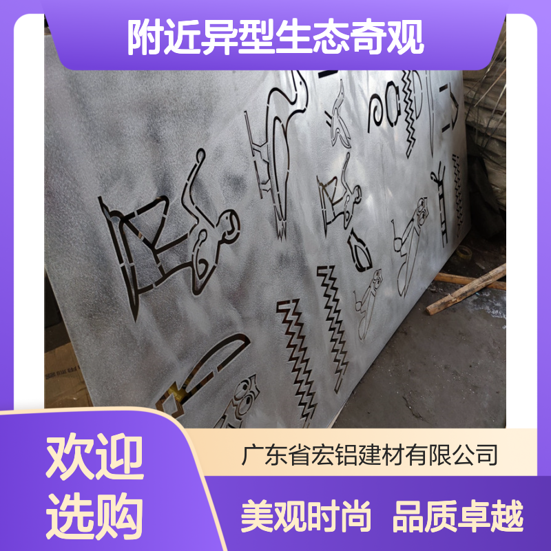 附近异型生态奇观：自然界的隐秘美学与未解之谜 品牌 宏铝铝业