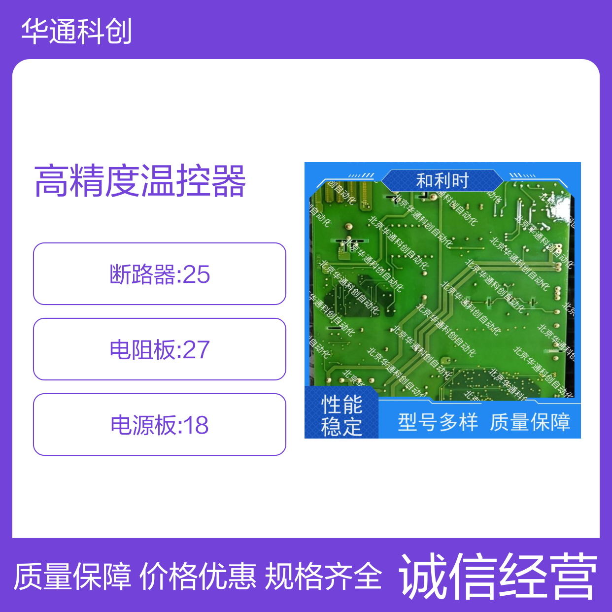 和利时HTA8A0高精度温控器 304不锈钢材质 厨房实验室稳定耐用之选