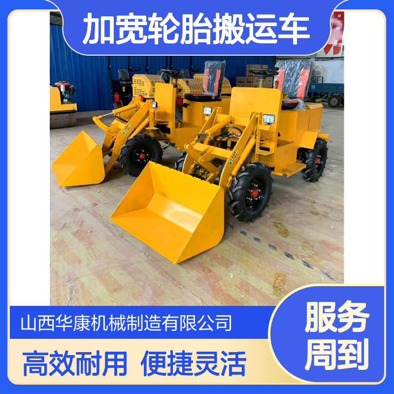 华康柴油装载机 农用养殖清粪小铲车 25马力四驱加宽轮胎搬运车
