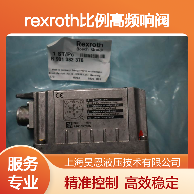 4WRPEH6CB02L-30/M/24F1 R901382376 力士乐REXROTH比例高频响阀
