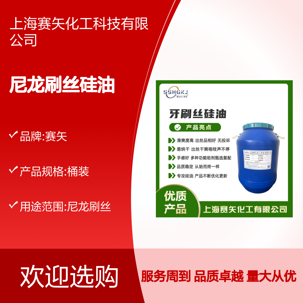 赛矢化工 尼龙刷丝硅油 滑爽度高 出丝品相好 品质稳定