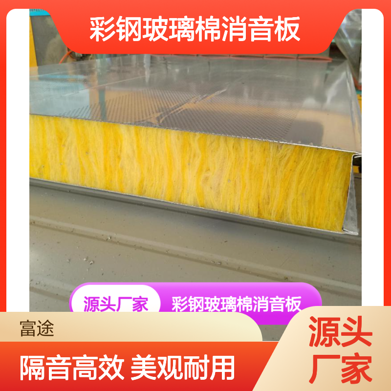 无人飞机测试房消音天花板 200mm厚阻尼隔音墙面板 玻璃棉吸音模块