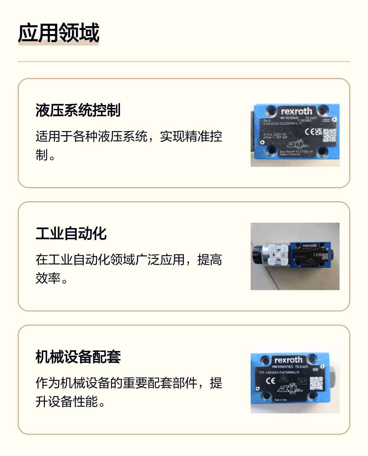 4WE6D6X/EG220N9K4/V R901008688 德国力士乐REXROTH电磁阀