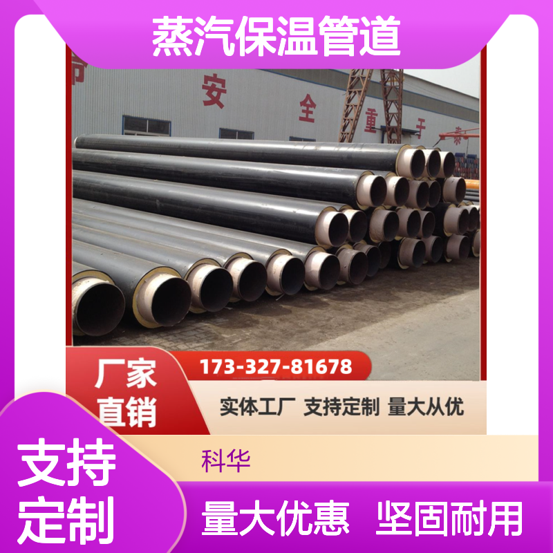 机械性能高DN900Q345钢套钢蒸汽保温管道 热补偿高