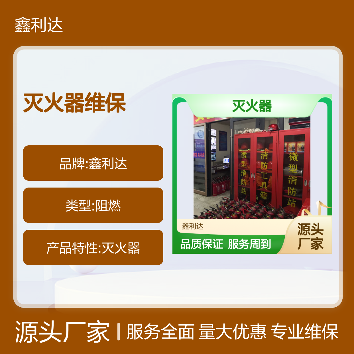 灭火器维保服务 消防年检充装维修一体化 技术先进