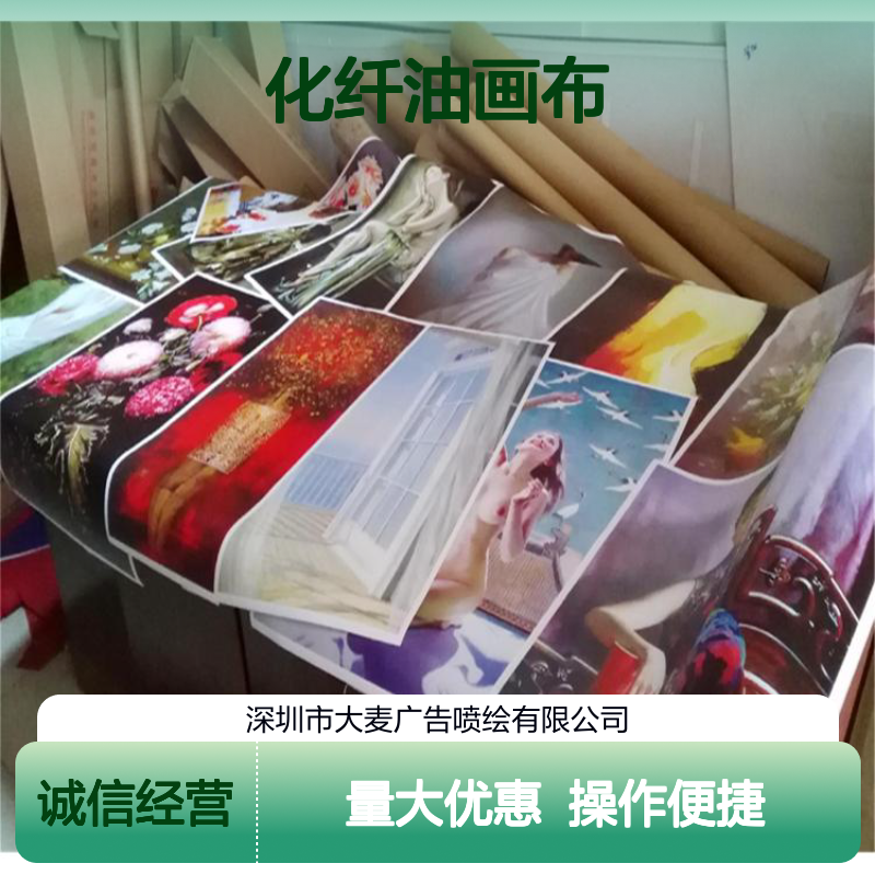 化纤油画布喷绘打印 定做批发 防水防晒窗饰制作优选材料