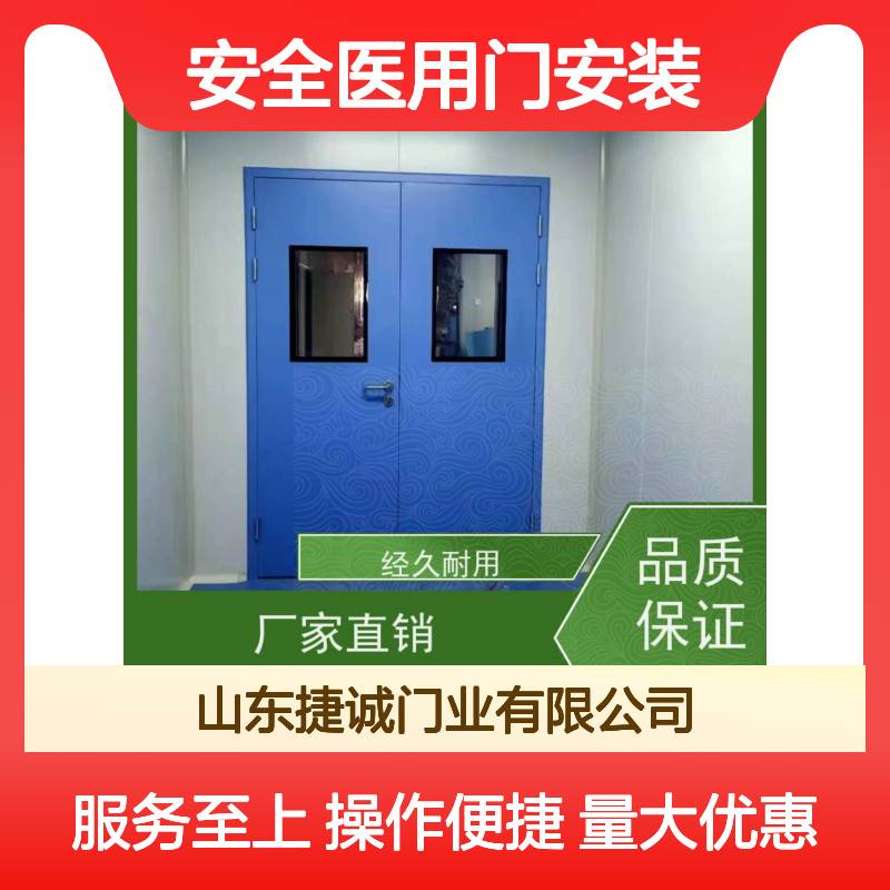 捷诚 病房门复合子母木质门 安全医用门安装 医疗场所专用