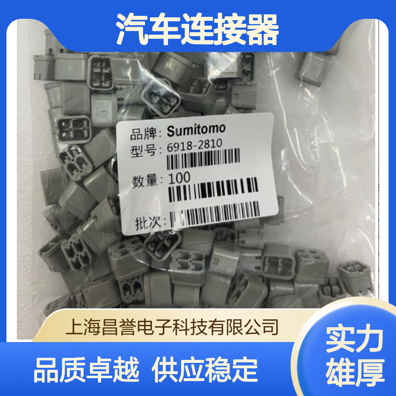 6098-0822住友SUMITOMO汽车连接器 插接件 稳定耐用 适配多车型