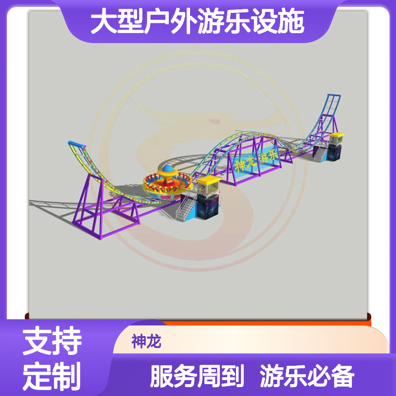 神龙游乐供应 大型户外游乐设施 双峰神州飞碟