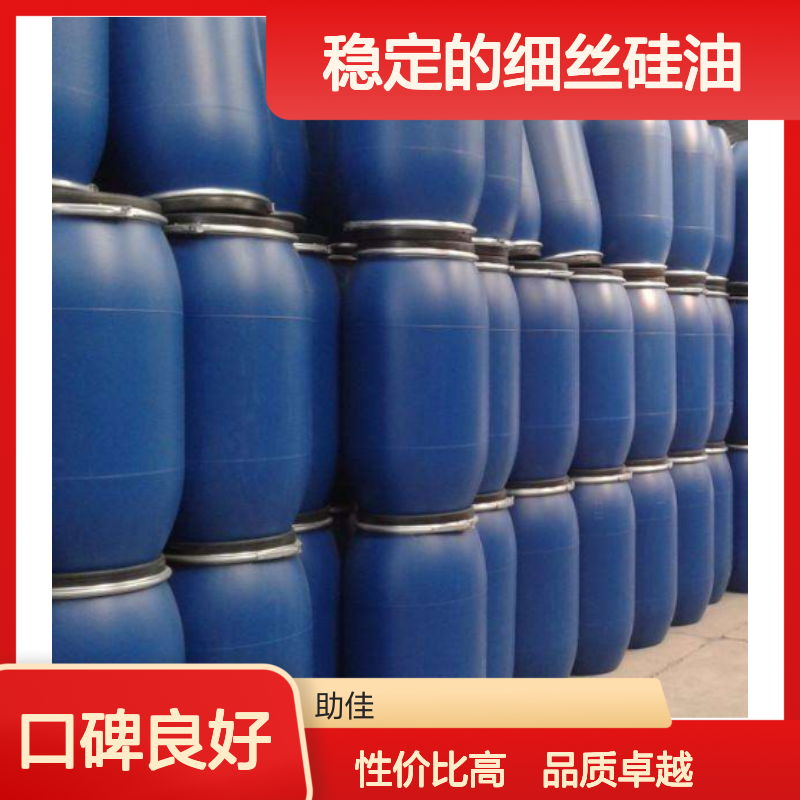 品质好且稳定的细丝硅油滑爽好烘干不油腻选赛矢牌