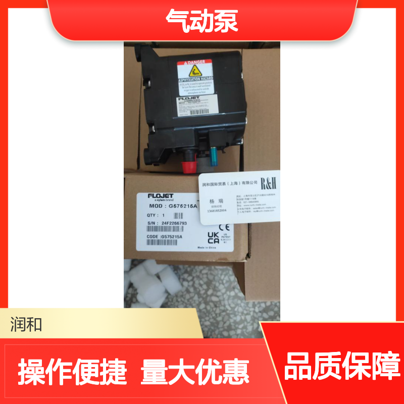 FLOJET气动隔膜泵 紧凑设计 饮料分配系统 流量0.3-7加仑/分钟