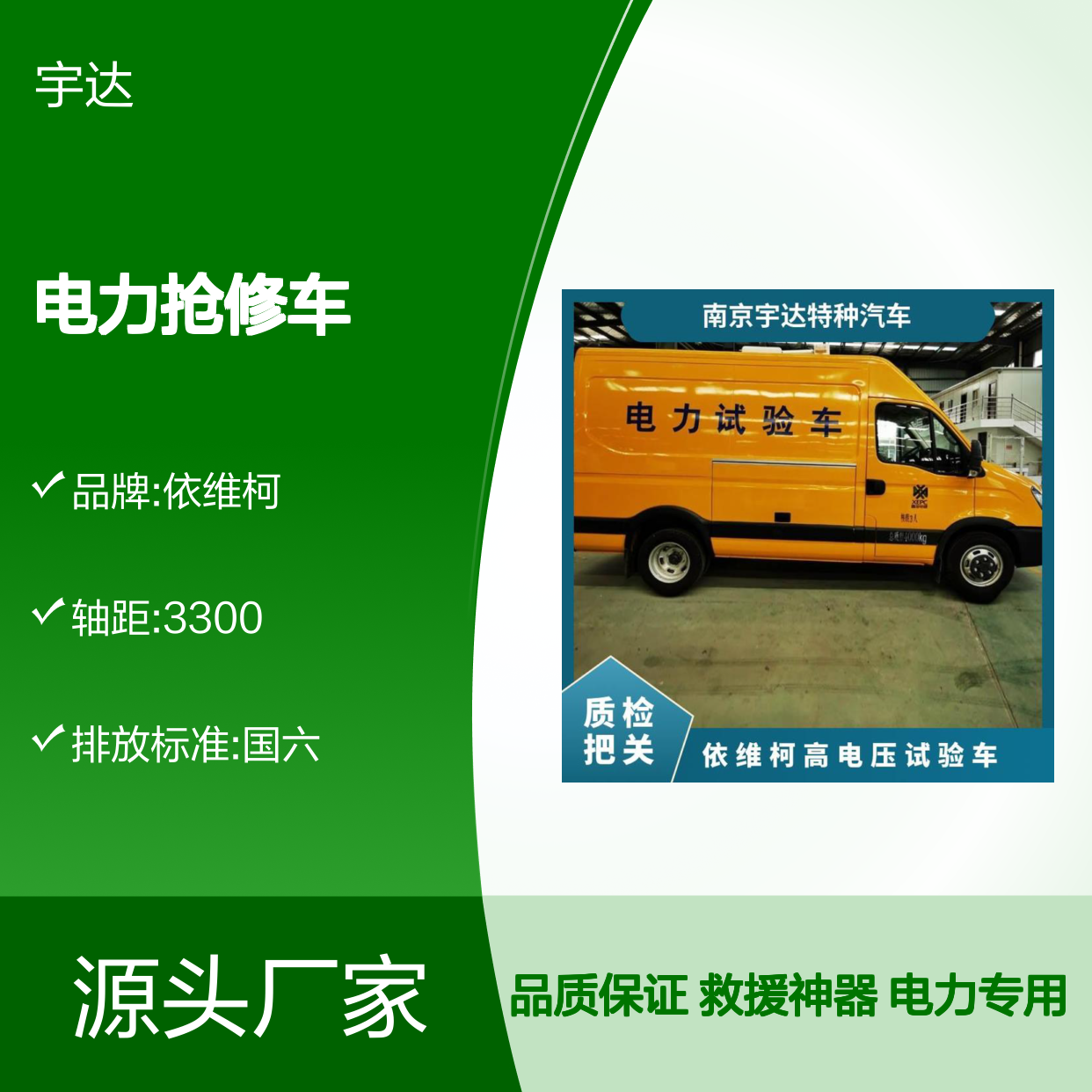 依维柯欧盛M2-33救险车 矿山救援车 电力抢修车