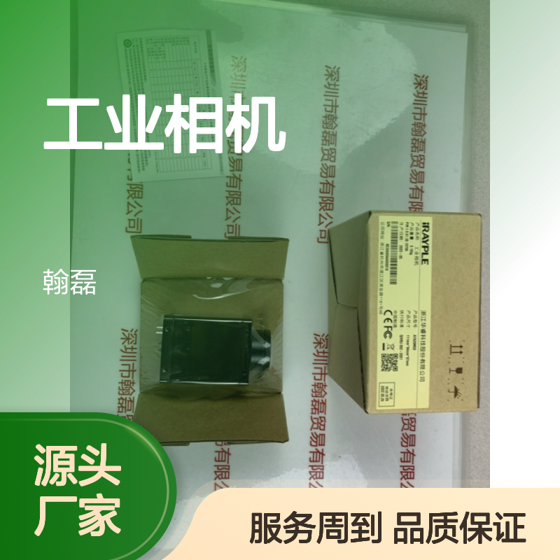 IRAYPLE大华华睿 工业相机 A7A20MG9 高清成像 实物拍摄