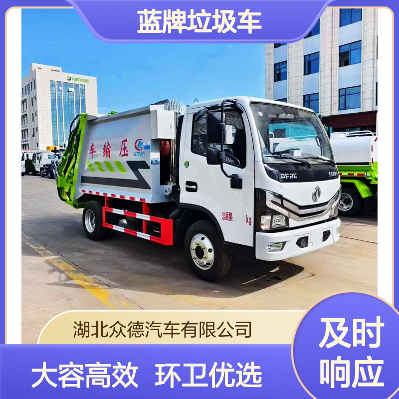 东风多利卡D5蓝牌垃圾车 6.5方大容量 配PLC电控 社区环卫优选