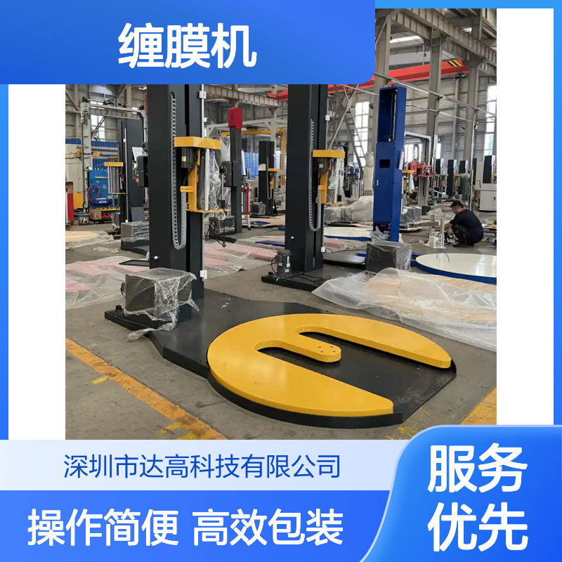 达高 M型缠膜机 专为异形货物设计 家具行业贴合包装优选