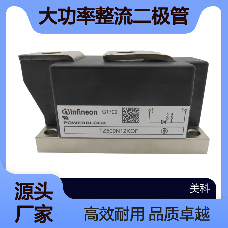 供应德国英飞凌infineon大功率整流二极管DZ1070N22K模块
