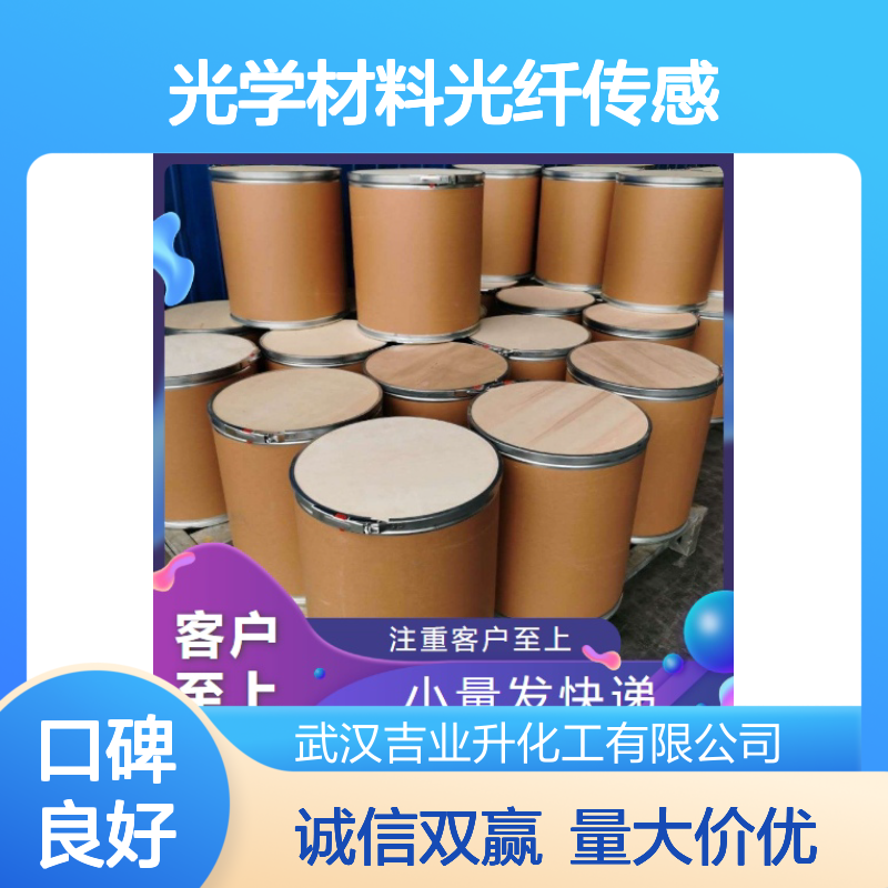 氧化镝 1308-87-8 白色粉末 99% 用于光学材料光纤传感