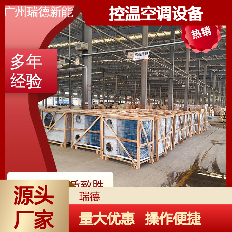粮食仓库控温空调 高效节能设备 材质优良 做工精细