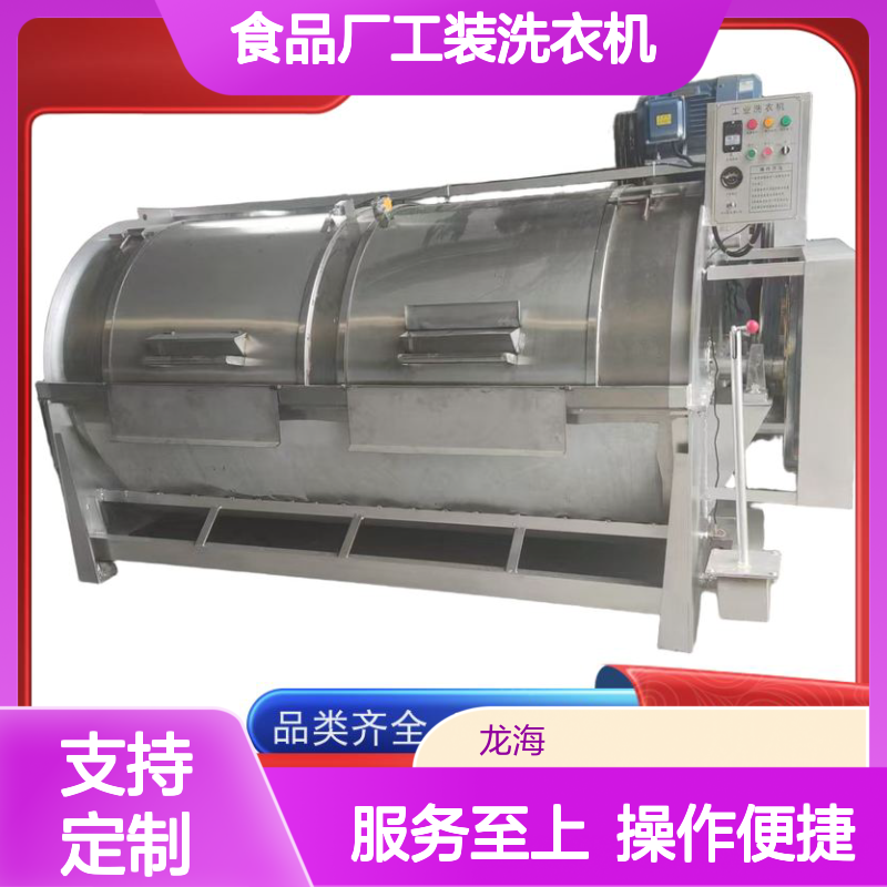 工业洗衣机 铜芯电机经久耐用 智能控制 选材优良