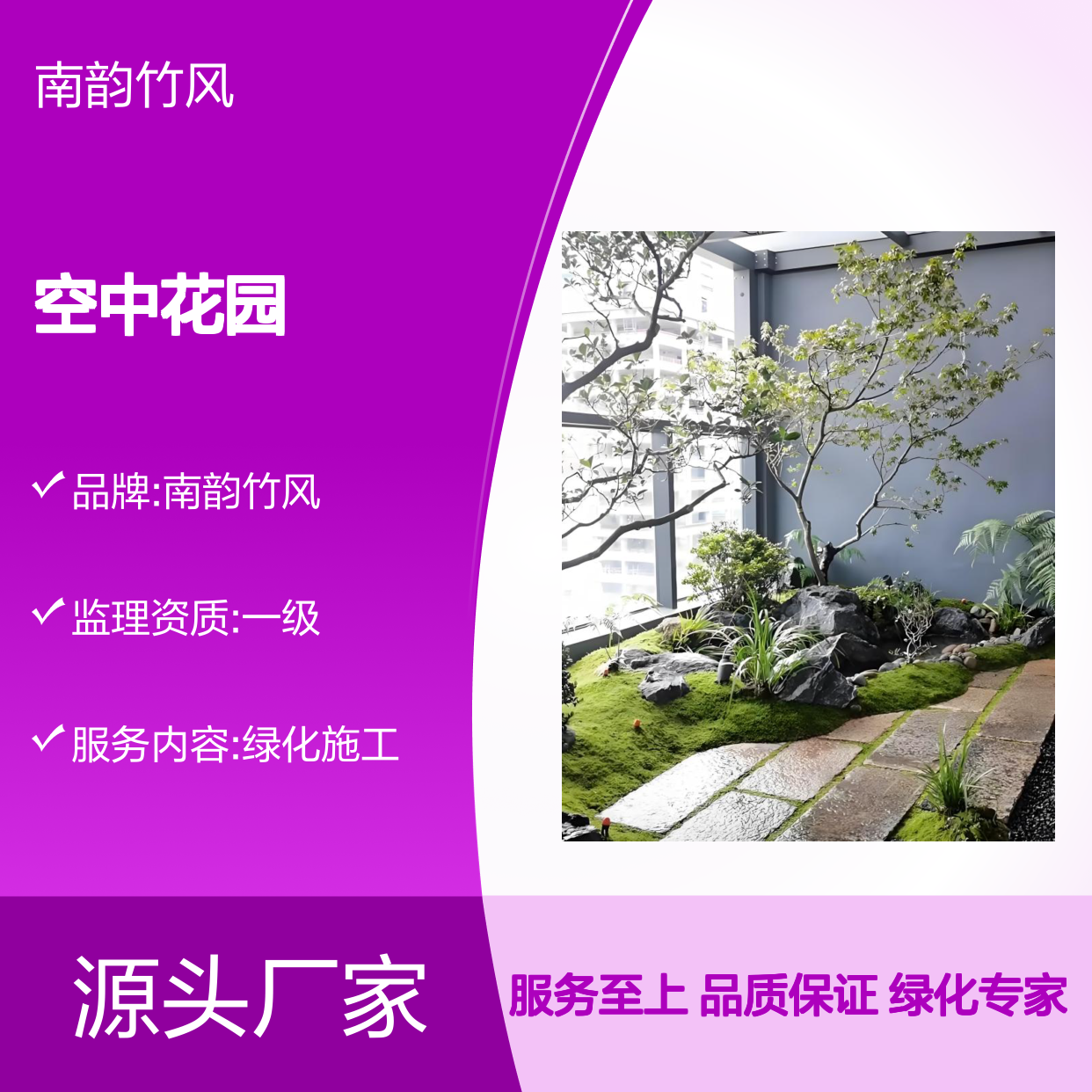阳台绿化 园林景观 花箱造景 空中花园 不需要基层就可以把花园搬回家