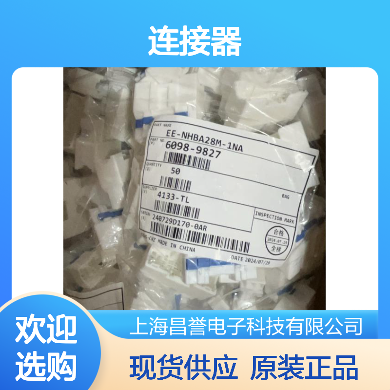 矢崎YAZAKI7283-7198-70原装正品现货连接器插接件