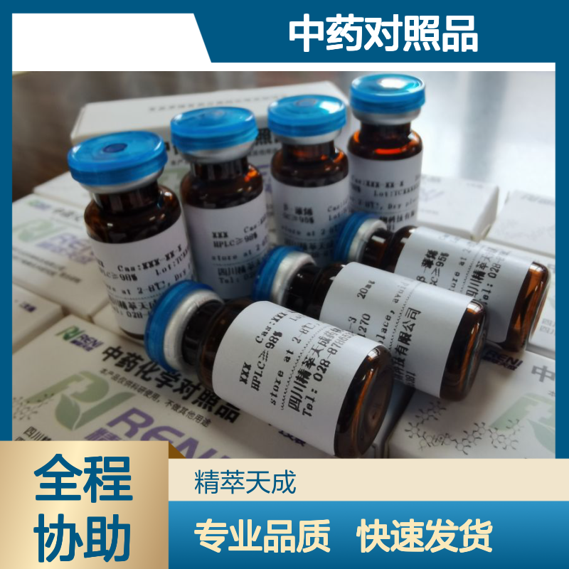 Orientin-2''-O-p-trans-coumarate 中药对照品 HPLC≥98% 10mg/支