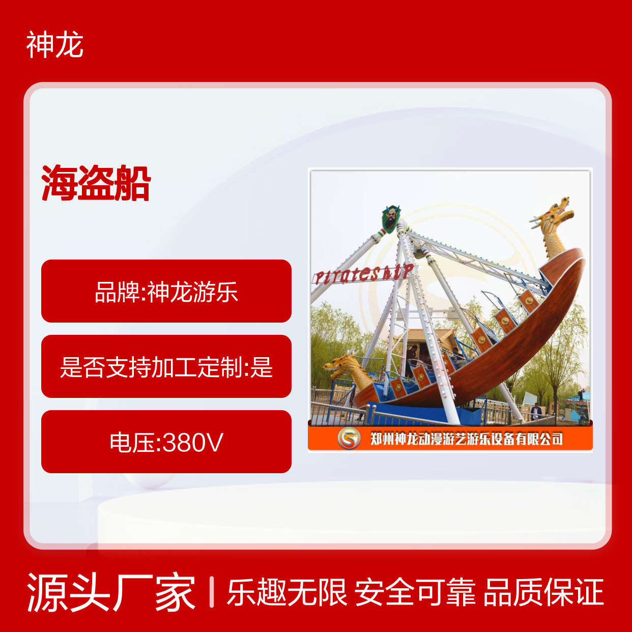 神龙游乐供应 中大型户外公园游乐设施 24人海盗船