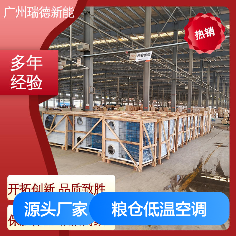 粮仓专用空调 安装方便 经久耐用 高效节能 源头直供