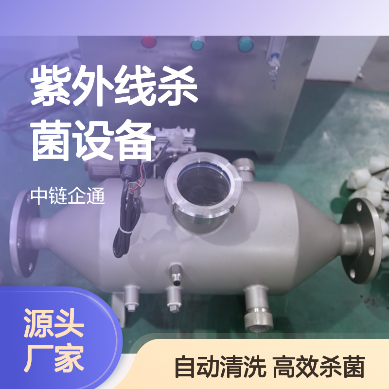 SPA水疗池紫外线杀菌设备泳池水处理灭菌系统
