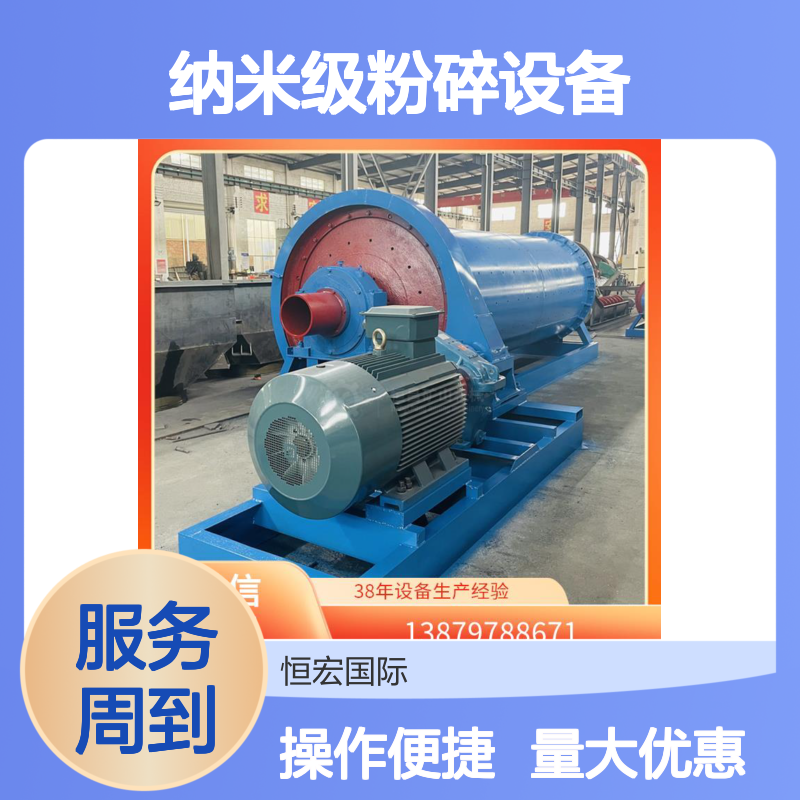 电力驱动球磨机 纳米级粉碎设备10-2000tpd处理量选矿专用