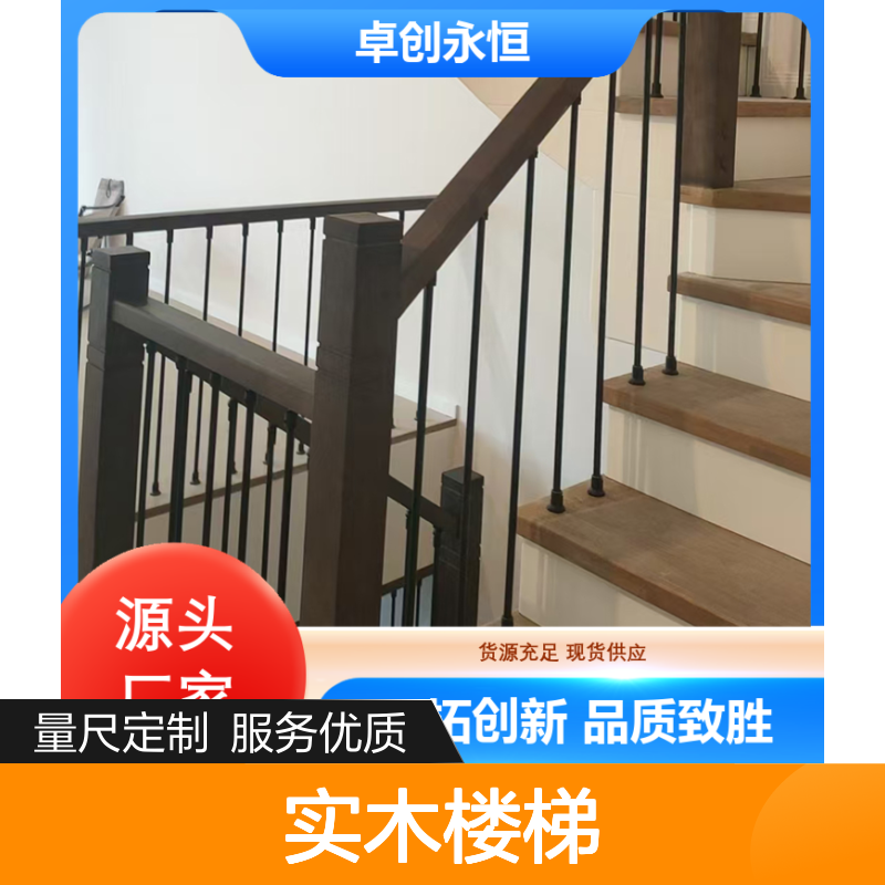 L型实木楼梯扶手 定制设计 厂家直供 现货充足 品质致胜
