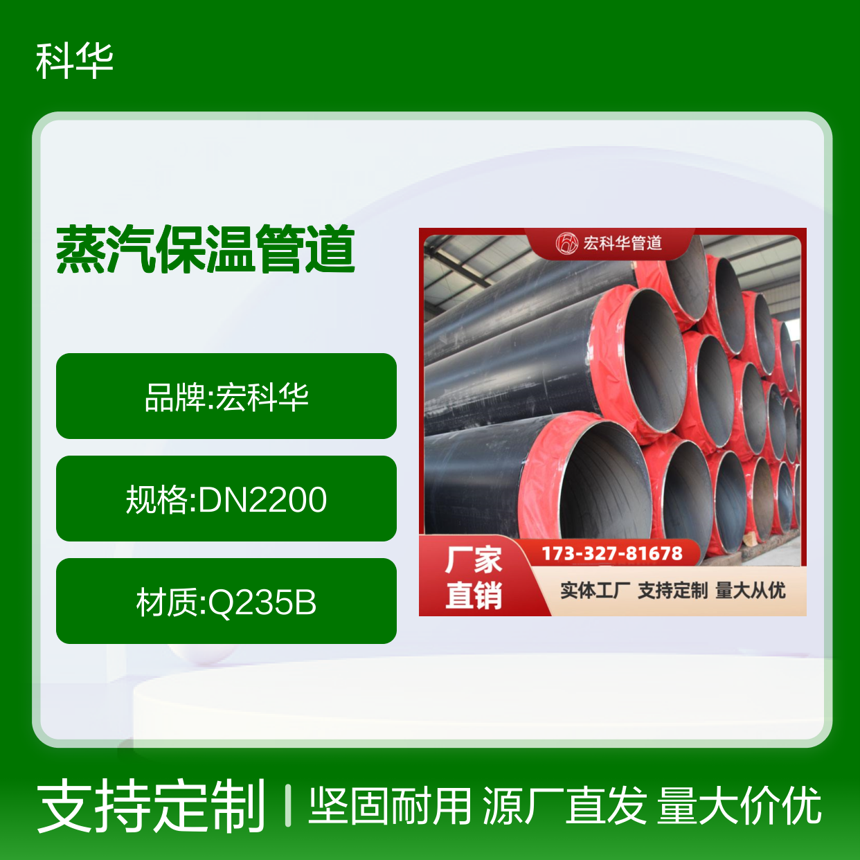 降低工程造价DN2200外滑动式钢套钢蒸汽保温管道 现货多多