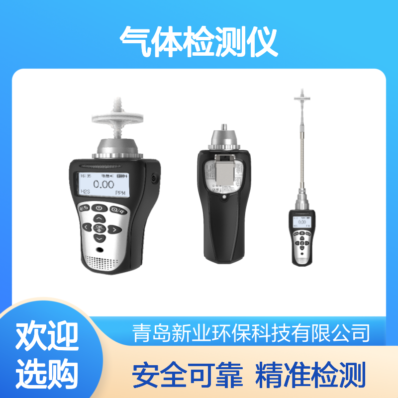 MS104K-L便携气体检测仪 泵吸扩散两用 测CO/H2S/O2/可燃/VOC等
