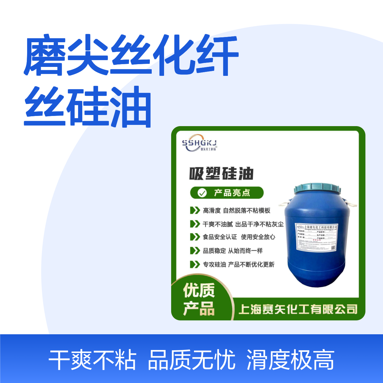 爽滑好用不粘的磨尖丝化纤丝硅油极限滑度高好用选赛矢