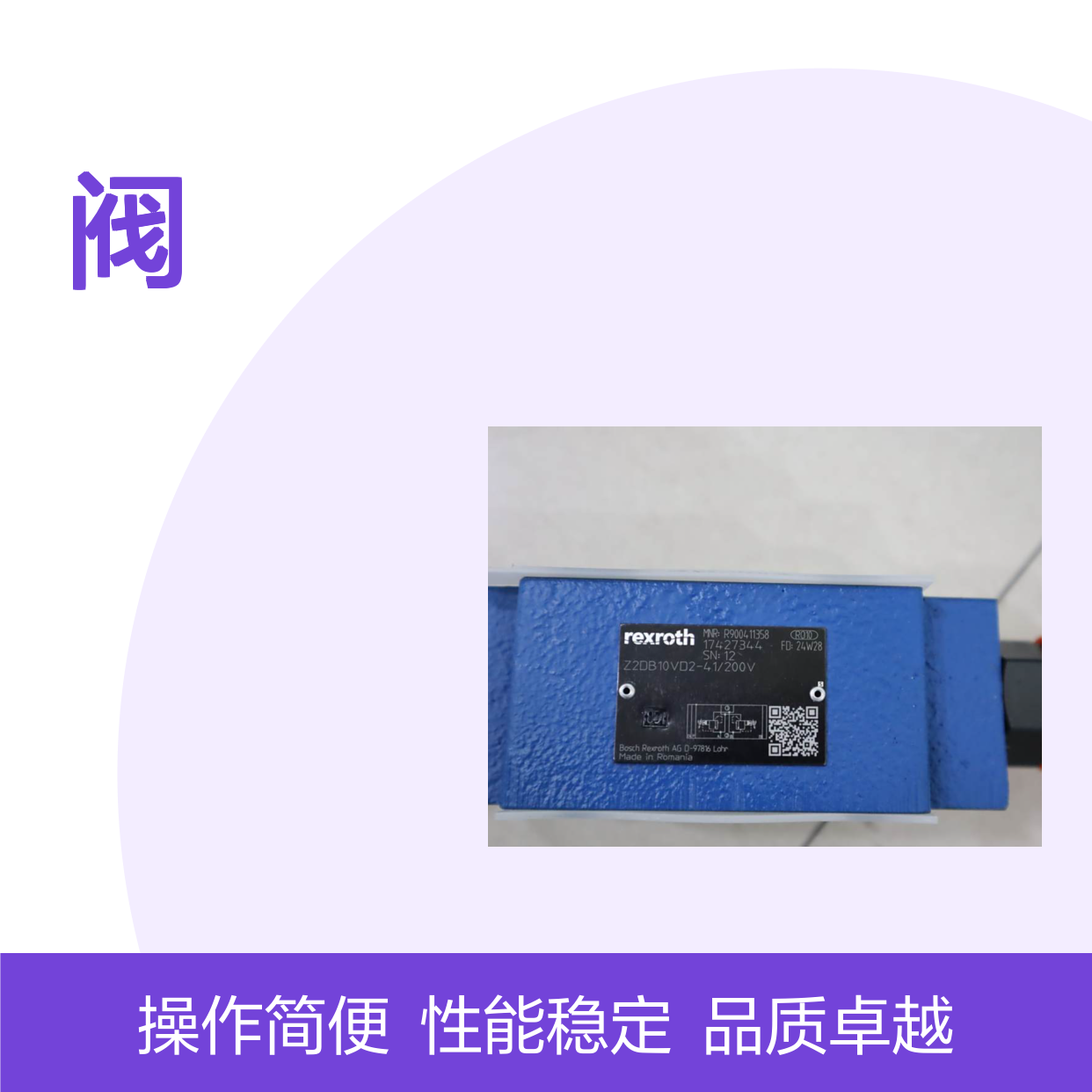 Z2DB10VD2-41/200V R900411358 Z2DB10VD2-40/200V力士乐REXROTH阀