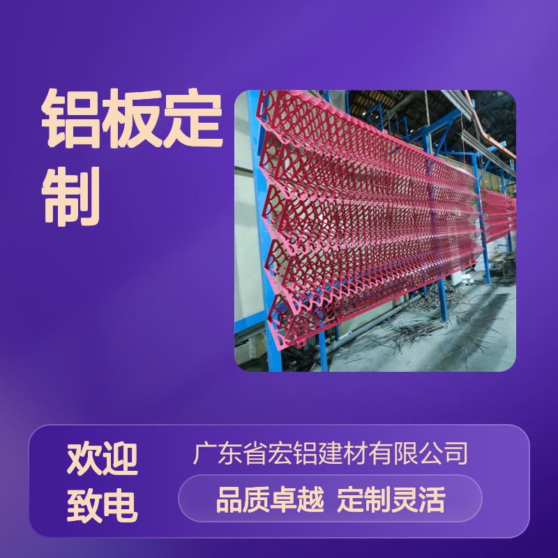 宏铝品牌仿竹纹弧形1.5铝单板吊顶铝板定制加工