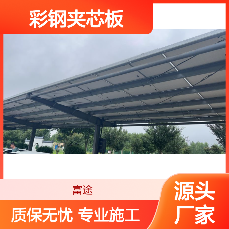820光伏组件专用彩钢瓦太阳能光伏屋面板彩钢夹芯板安装施工