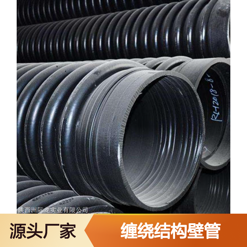 热态缠绕成型高密度聚乙烯HDPE缠绕结构壁管 克拉管厂家